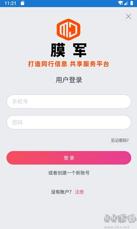 膜軍app官方最新版