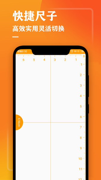 測(cè)量?jī)x測(cè)距app最新版