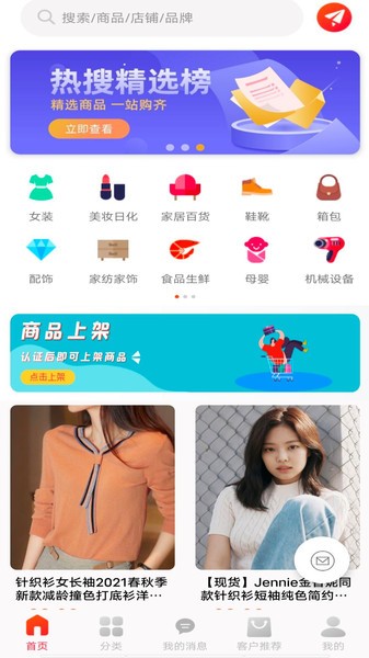 愛采購(gòu)進(jìn)貨版app官方最新版