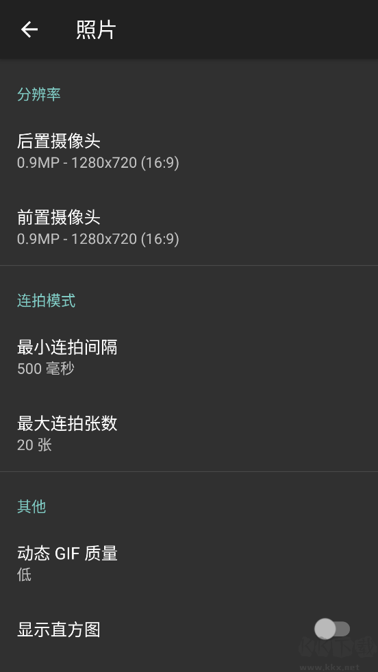 Footej Camera 2專業(yè)破解版