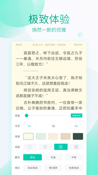 全本免費(fèi)閱讀器app(精品免費(fèi))2023官方新版本