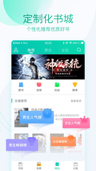 全本免費(fèi)閱讀器app(精品免費(fèi))2023官方新版本