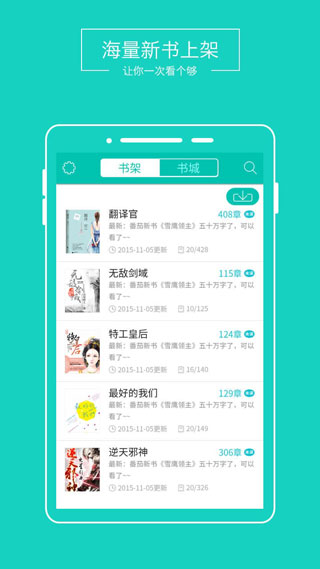 全本免費(fèi)閱讀器app(精品免費(fèi))2023官方新版本