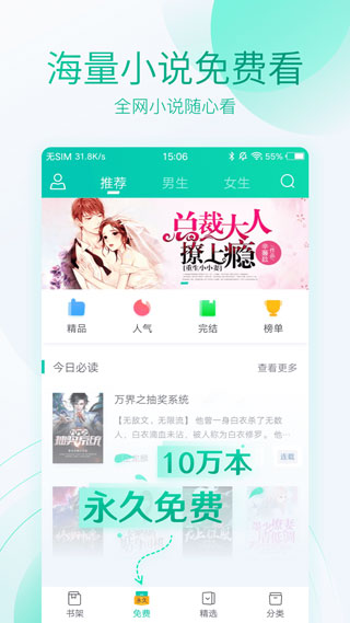 全本免費(fèi)閱讀器app(精品免費(fèi))2023官方新版本