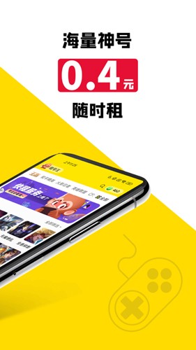 租號(hào)王app(游戲賬號(hào)交易)官方最新版