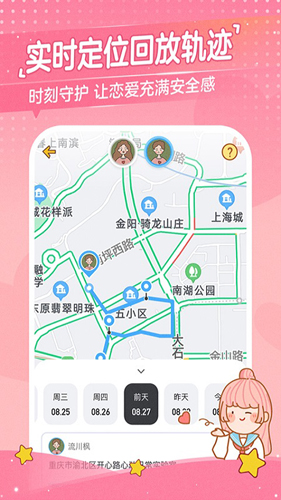 心動(dòng)日常app(戀愛(ài)清單)2023官方版