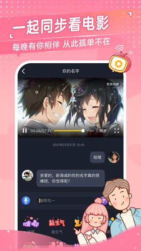 心動(dòng)日常app(戀愛(ài)清單)2023官方版
