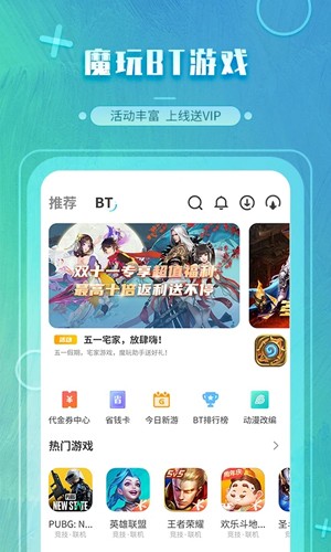 魔玩助手app(免費(fèi)暢玩)2023官方版最新