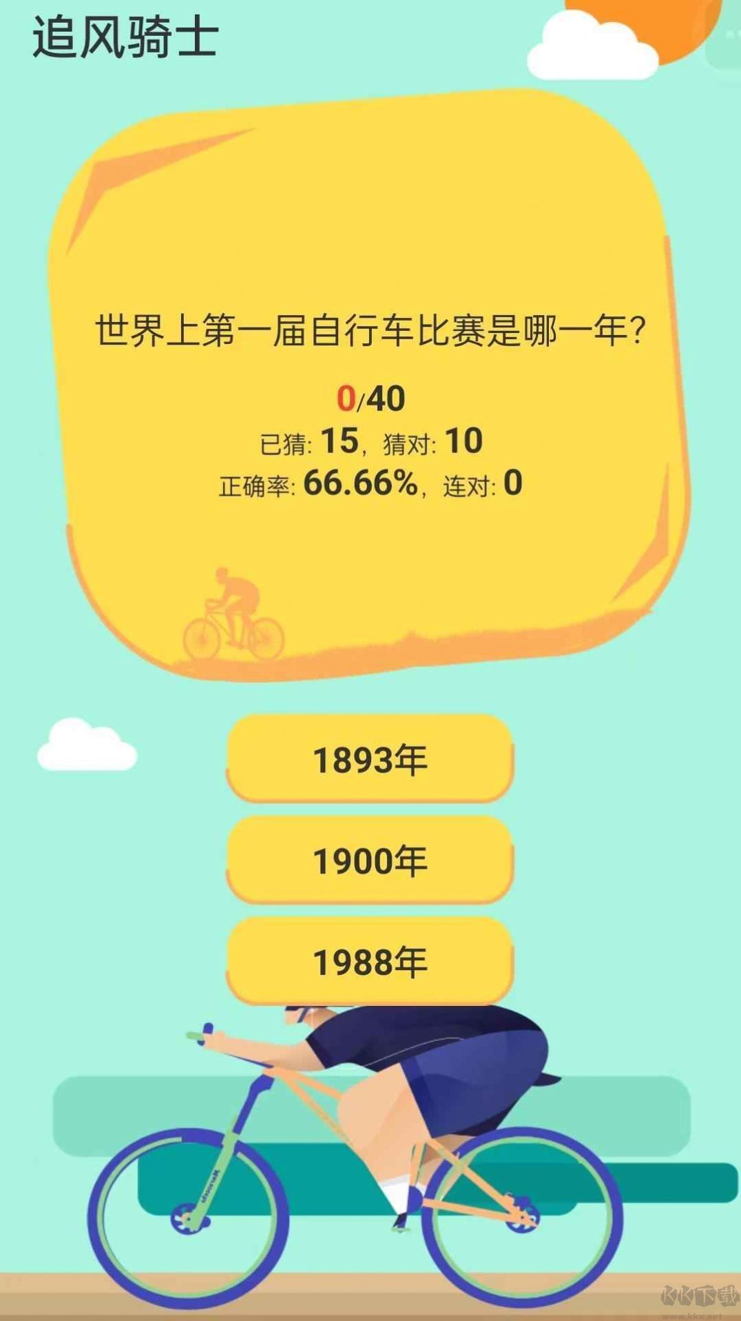 追風騎士最新版