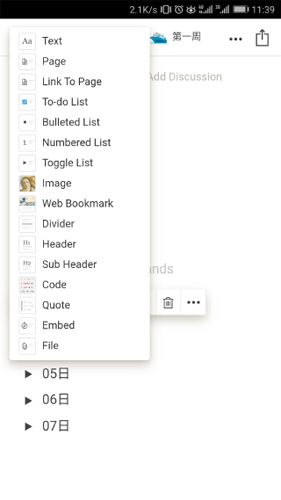 notion官網(wǎng)新版本