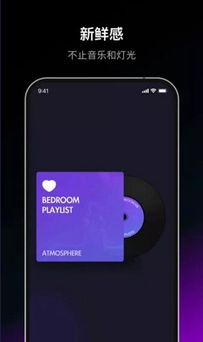 dofm氛圍燈app官方版最新