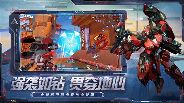 機動都市阿爾法國際服最新版