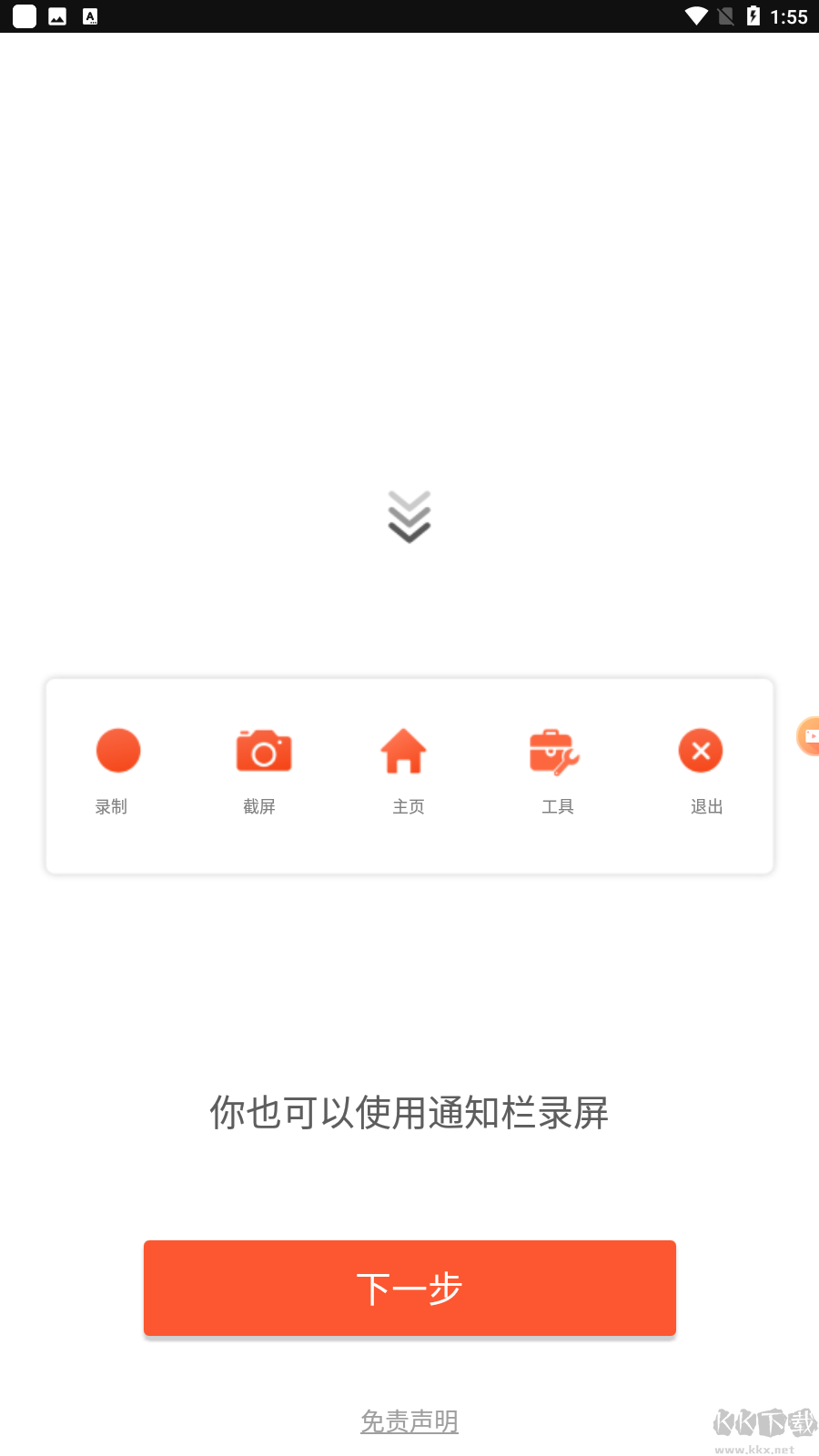 樂秀錄屏大師破解版免VIP