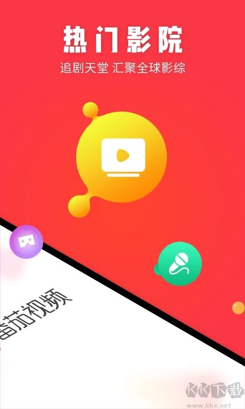 番茄視頻去廣告純凈版