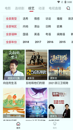 番茄視頻去廣告純凈版