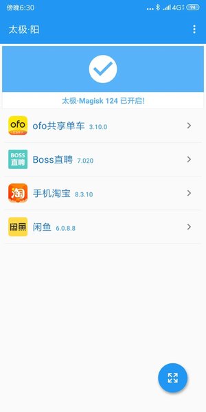 太極app最新版本
