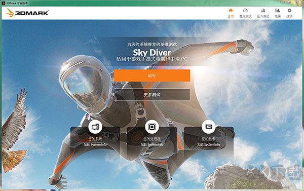 3DMark 2019(顯卡性能測(cè)試工具)破解版