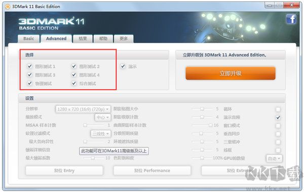 3DMark 2019(顯卡性能測(cè)試工具)破解版
