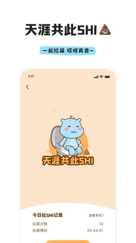 幸識app2023官網(wǎng)最新版