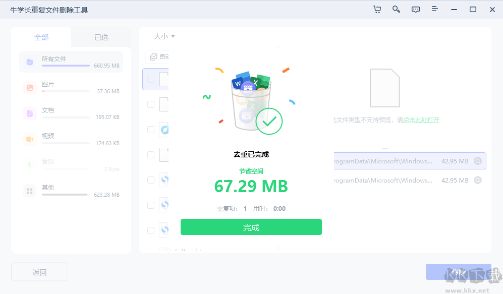 牛學(xué)長(zhǎng)安卓屏幕解鎖工具2023官方最新版