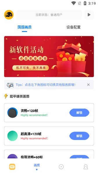 FK工具箱app(免費(fèi)破解)2023專業(yè)最新版
