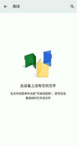google drive app云端硬盤官方最新版