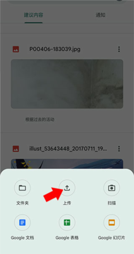 google drive app云端硬盤官方最新版
