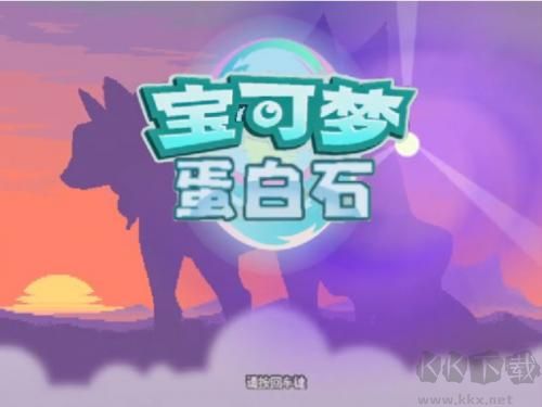 口袋妖怪蛋白石內置菜單漢化版