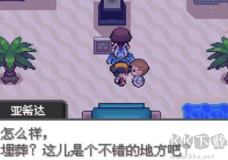 口袋妖怪蛋白石內置菜單漢化版