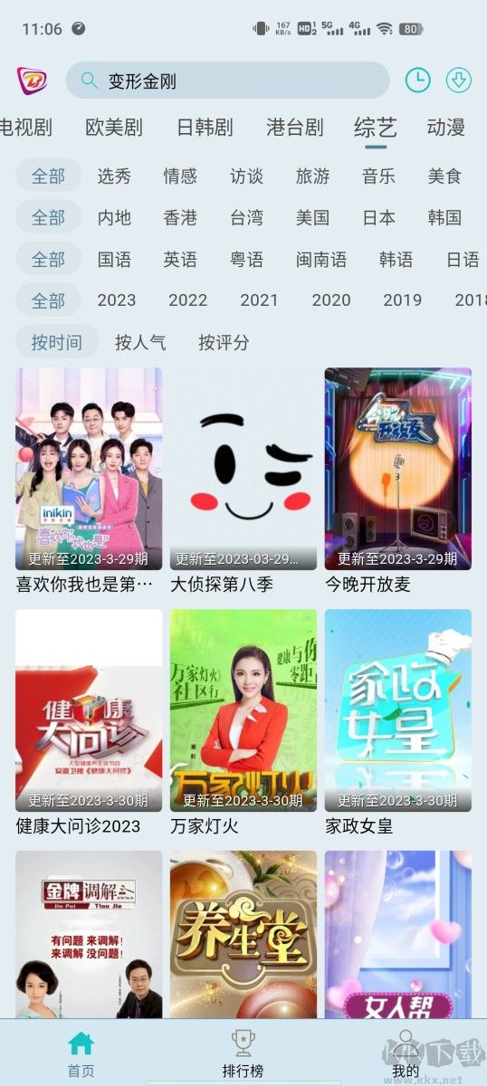 布蕾影城去廣告