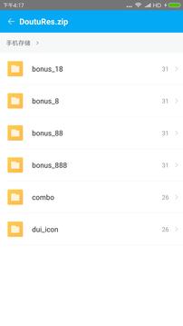 RAR安卓解壓縮軟件破解版