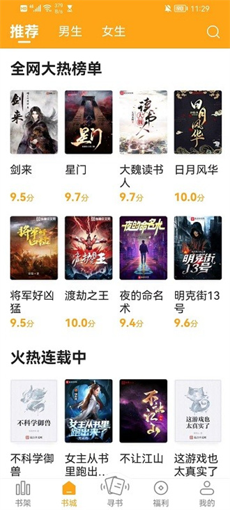 丁丁小說免費版