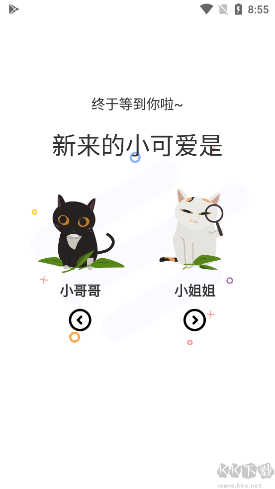漫士多app軟件