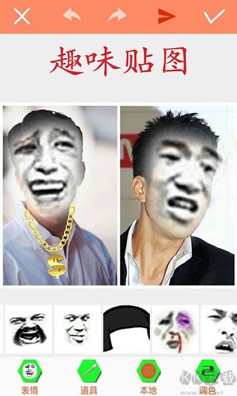 暴走p圖vip全部解鎖無廣告