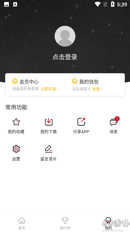 特狗影視app