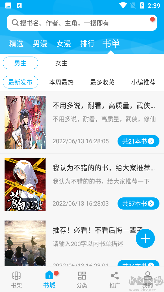 風(fēng)車動漫app免費版