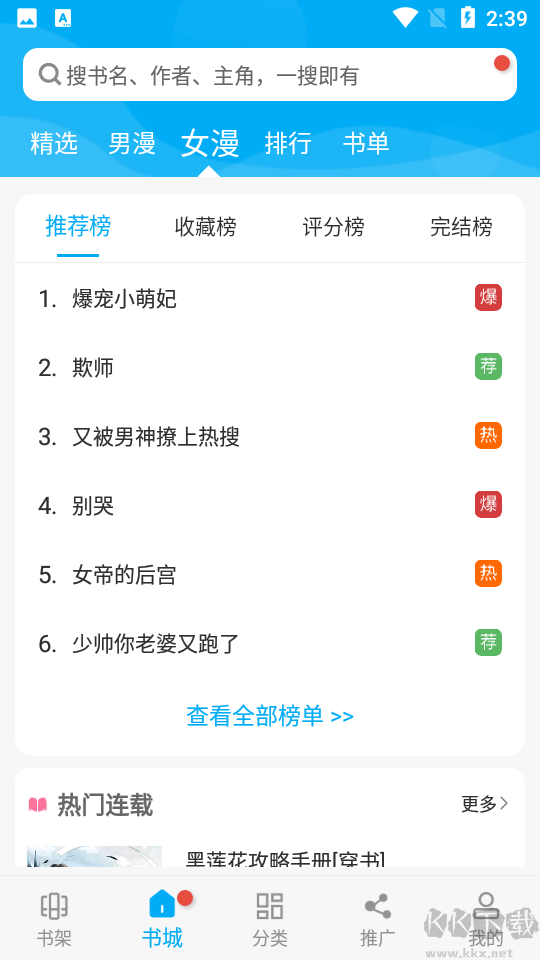 風(fēng)車動漫app免費版