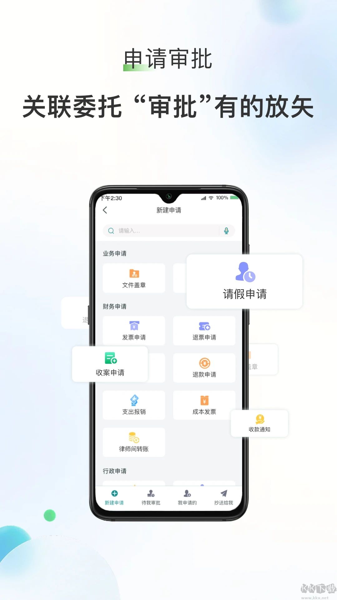 艾特律寶app