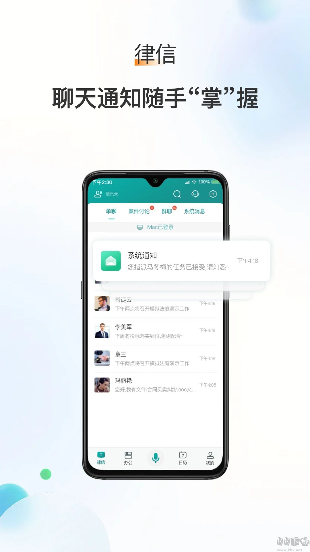 艾特律寶app