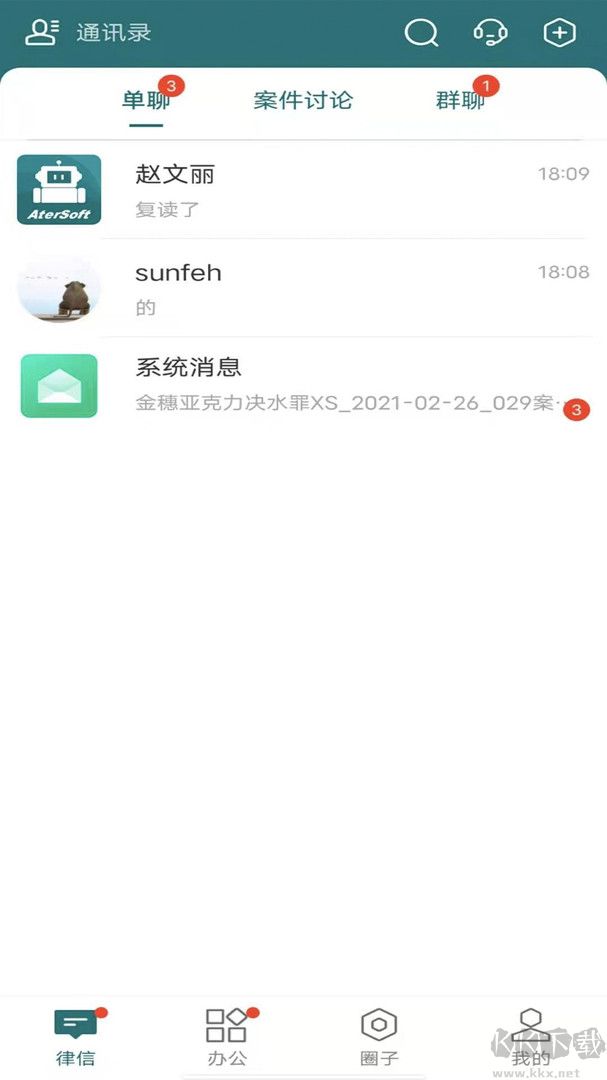 艾特律寶app