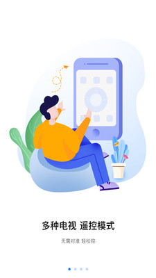 八爪魚遙控器tv版