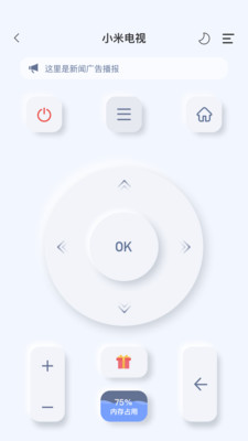 八爪魚遙控器tv版