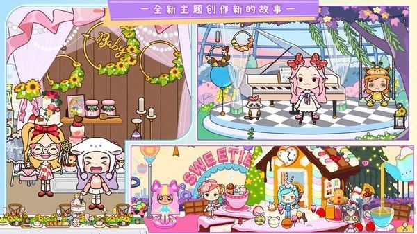 米加小鎮(zhèn)選美大賽中文版