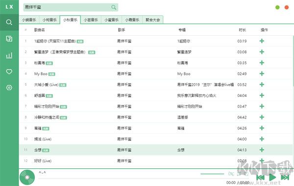 洛雪音樂(lè)助手PC端官方最新版