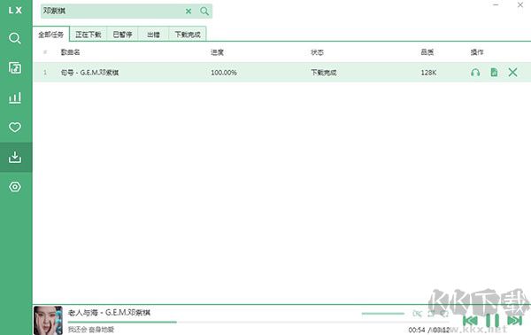 洛雪音樂(lè)助手PC端官方最新版