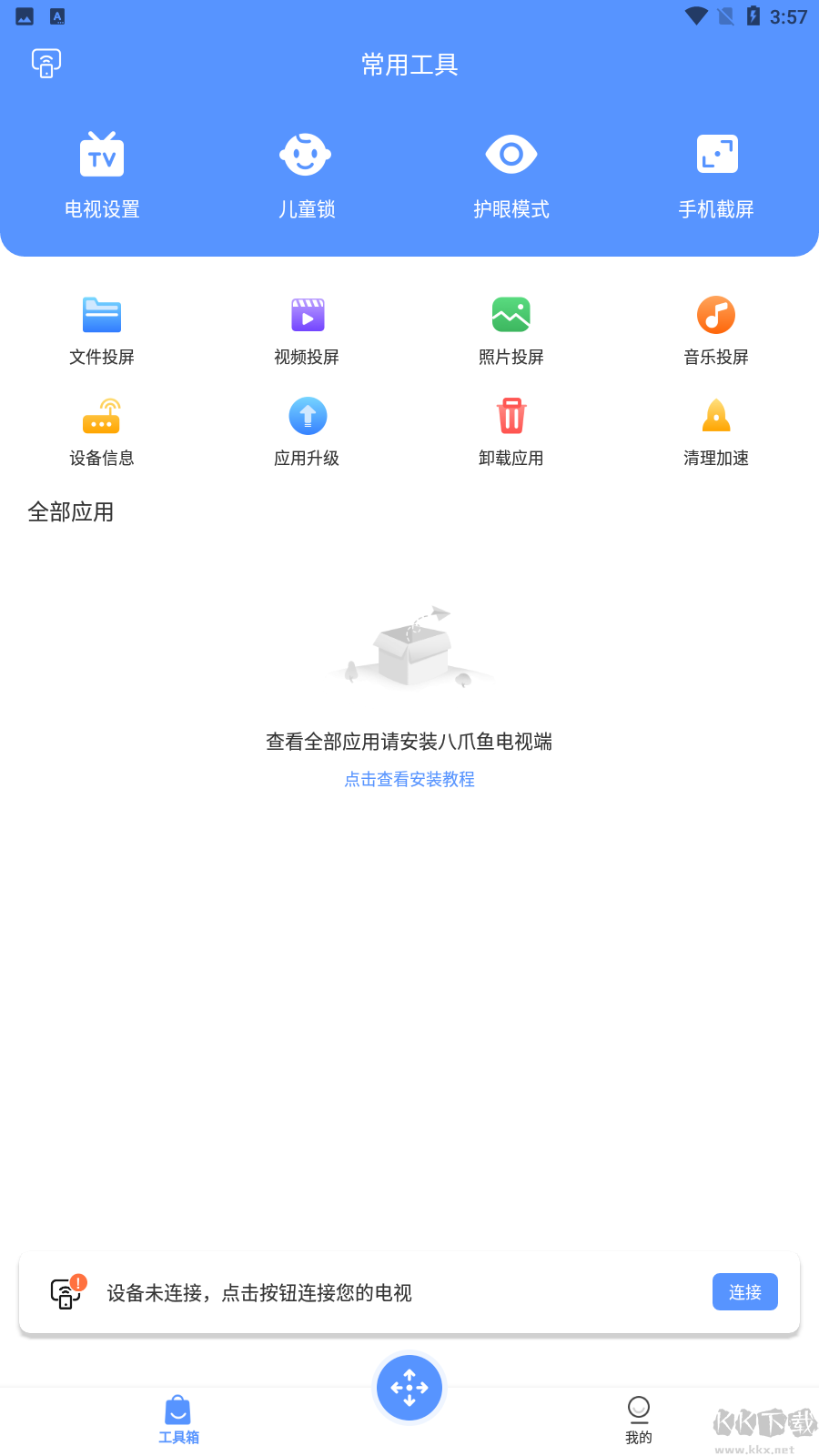 八爪魚遙控器tv版