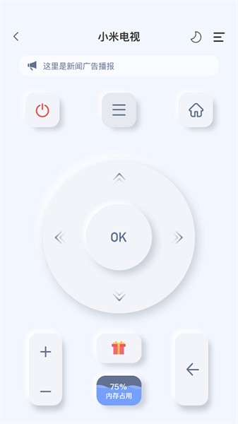 八爪魚遙控器tv版