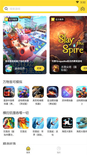 閃電龜游戲盒app最新官方正版