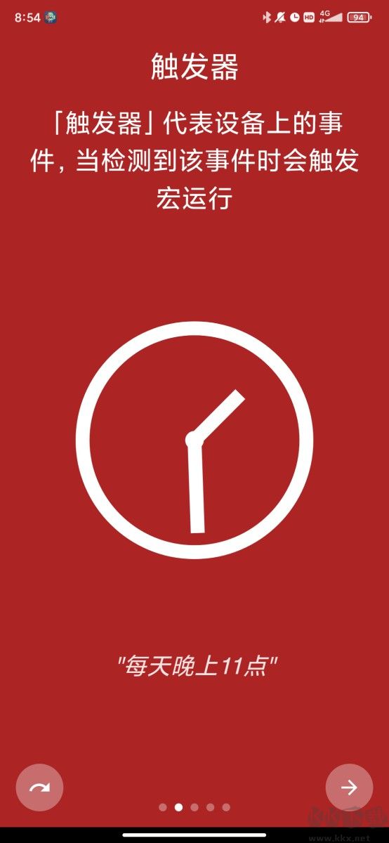 MacroDroid漢化破解版