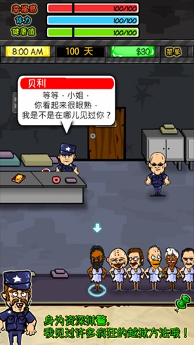 監(jiān)獄人生破解版內(nèi)置菜單